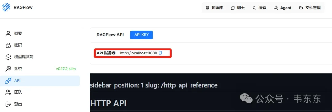 Dify+RAGFlow:1+1>2的混合架构,详细教程+实施案例插图7 Dify+RAGFlow:1+1>2的混合架构,详细教程+实施案例插图7