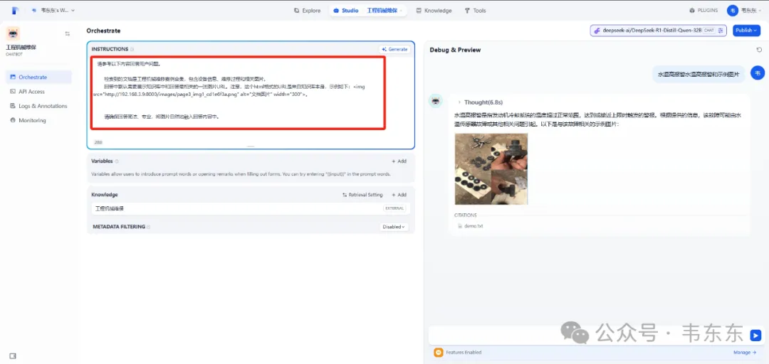 Dify+RAGFlow:1+1>2的混合架构,详细教程+实施案例插图12 Dify+RAGFlow:1+1>2的混合架构,详细教程+实施案例插图12