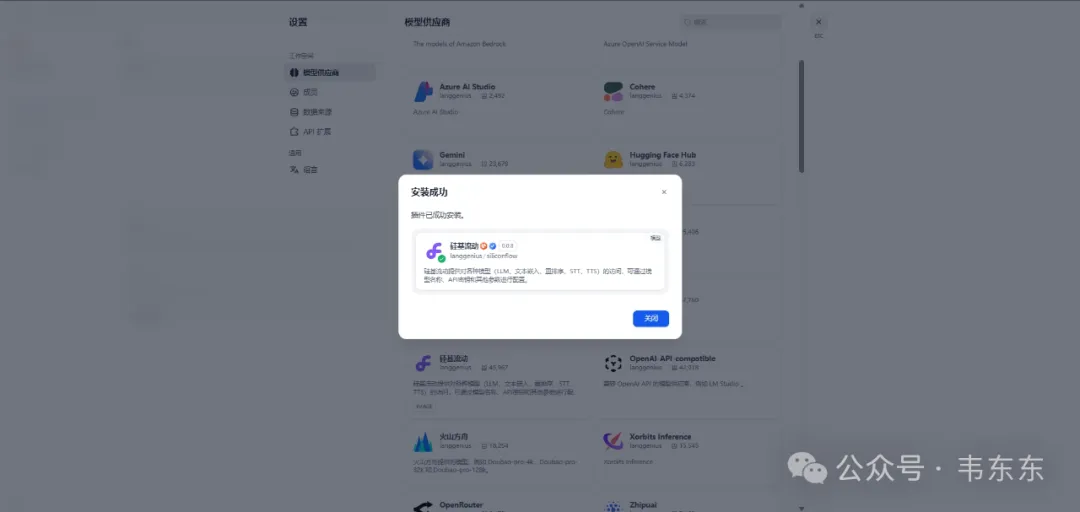 Dify+RAGFlow:1+1>2的混合架构,详细教程+实施案例插图11 Dify+RAGFlow:1+1>2的混合架构,详细教程+实施案例插图11