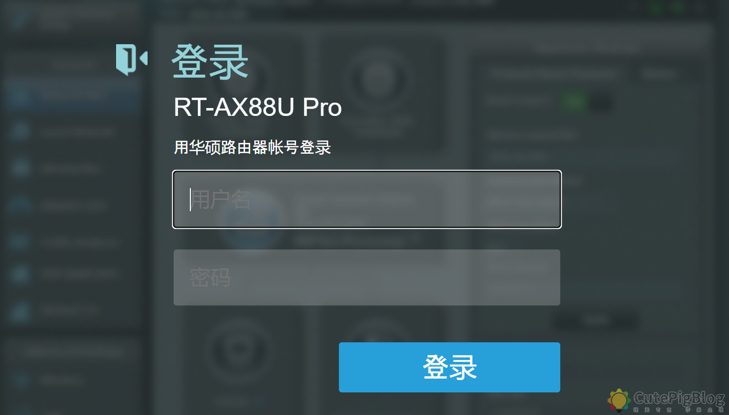 如何在华硕路由器导入自己的安全证书(HTTPS/SSL证书)插图1 如何在华硕路由器导入自己的安全证书(HTTPS/SSL证书)插图1