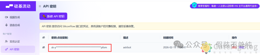 飞牛OS docker部署new-api： OpenClaw虾粮管理不再愁，一站式搞定多 AI 模型接口聚合与管控插图10
