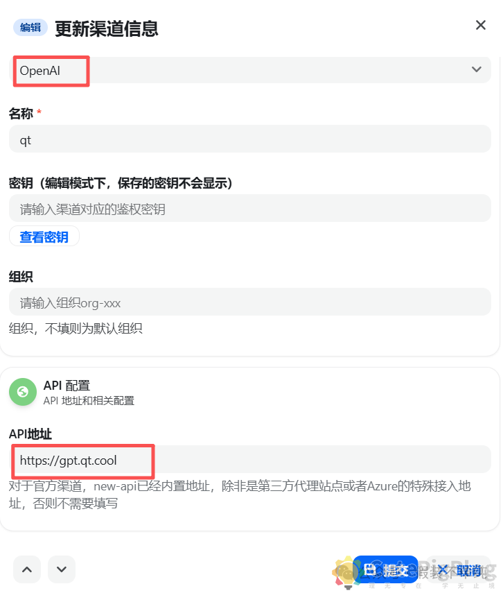 飞牛OS docker部署new-api： OpenClaw虾粮管理不再愁，一站式搞定多 AI 模型接口聚合与管控插图16