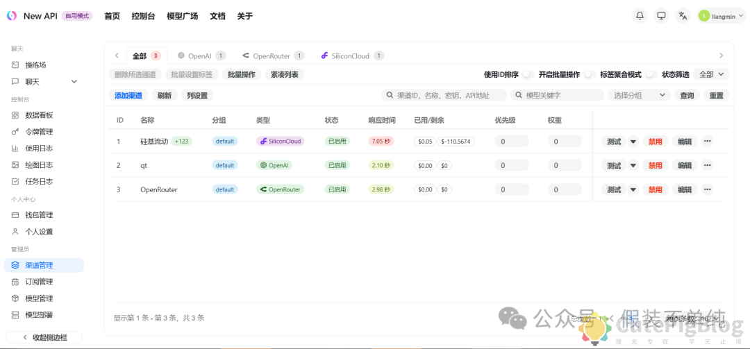 飞牛OS docker部署new-api： OpenClaw虾粮管理不再愁，一站式搞定多 AI 模型接口聚合与管控插图18
