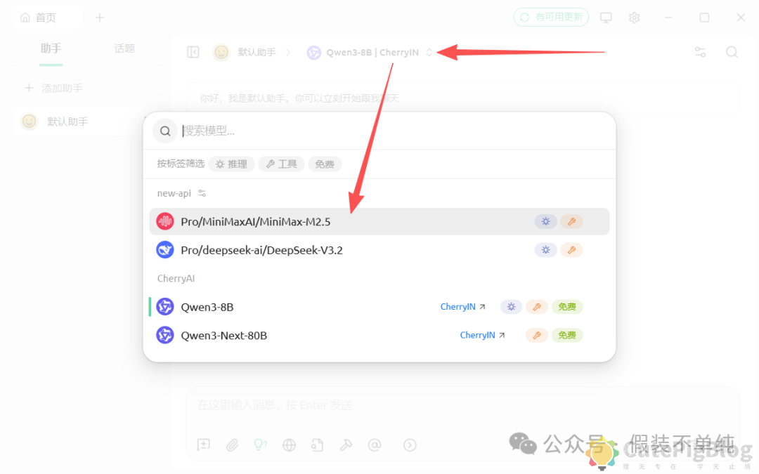 飞牛OS docker部署new-api： OpenClaw虾粮管理不再愁，一站式搞定多 AI 模型接口聚合与管控插图29