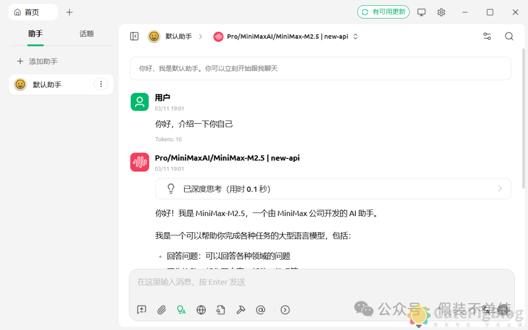 飞牛OS docker部署new-api： OpenClaw虾粮管理不再愁，一站式搞定多 AI 模型接口聚合与管控插图30