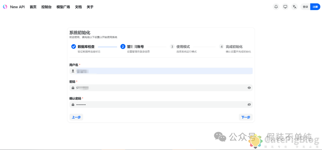 飞牛OS docker部署new-api： OpenClaw虾粮管理不再愁，一站式搞定多 AI 模型接口聚合与管控插图4