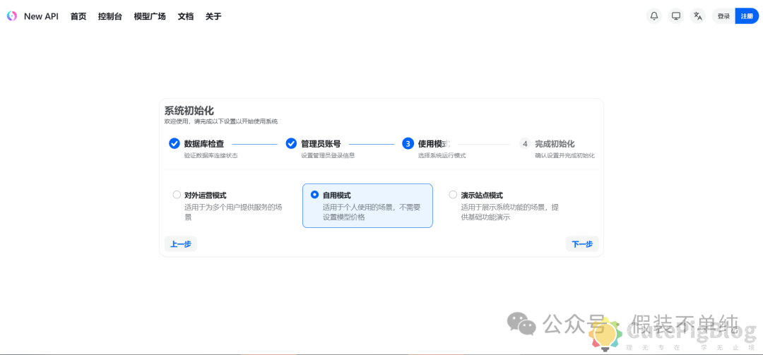 飞牛OS docker部署new-api： OpenClaw虾粮管理不再愁，一站式搞定多 AI 模型接口聚合与管控插图6