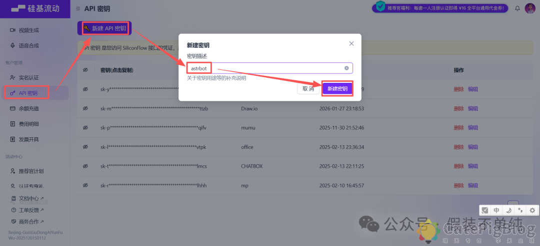 飞牛OS docker部署new-api： OpenClaw虾粮管理不再愁，一站式搞定多 AI 模型接口聚合与管控插图9