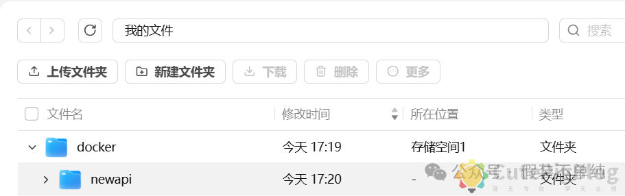 飞牛OS docker部署new-api： OpenClaw虾粮管理不再愁，一站式搞定多 AI 模型接口聚合与管控